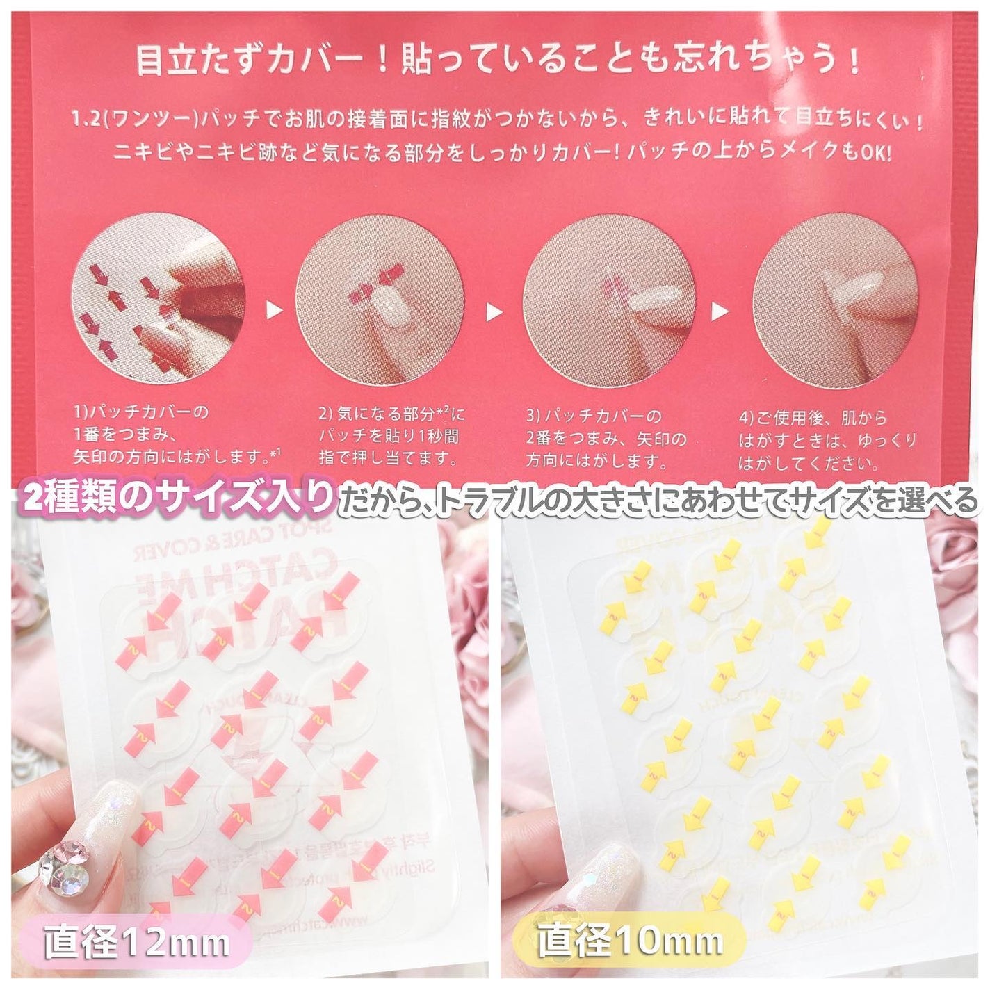 キャッチミーパッチ/CATCH ME PATCH/にきびパッチを使ったクチコミ(3枚目)