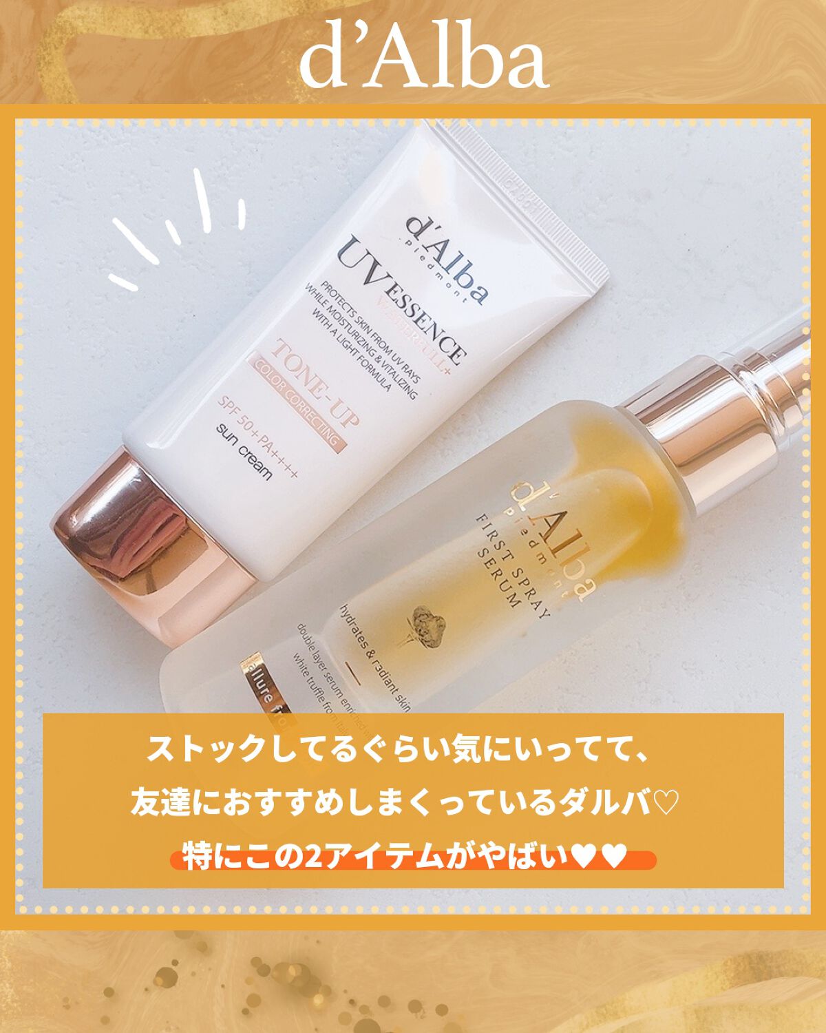 ウォータフルトーンアップサンクリーム/ダルバ/日焼け止めクリームを使ったクチコミ（2枚目）