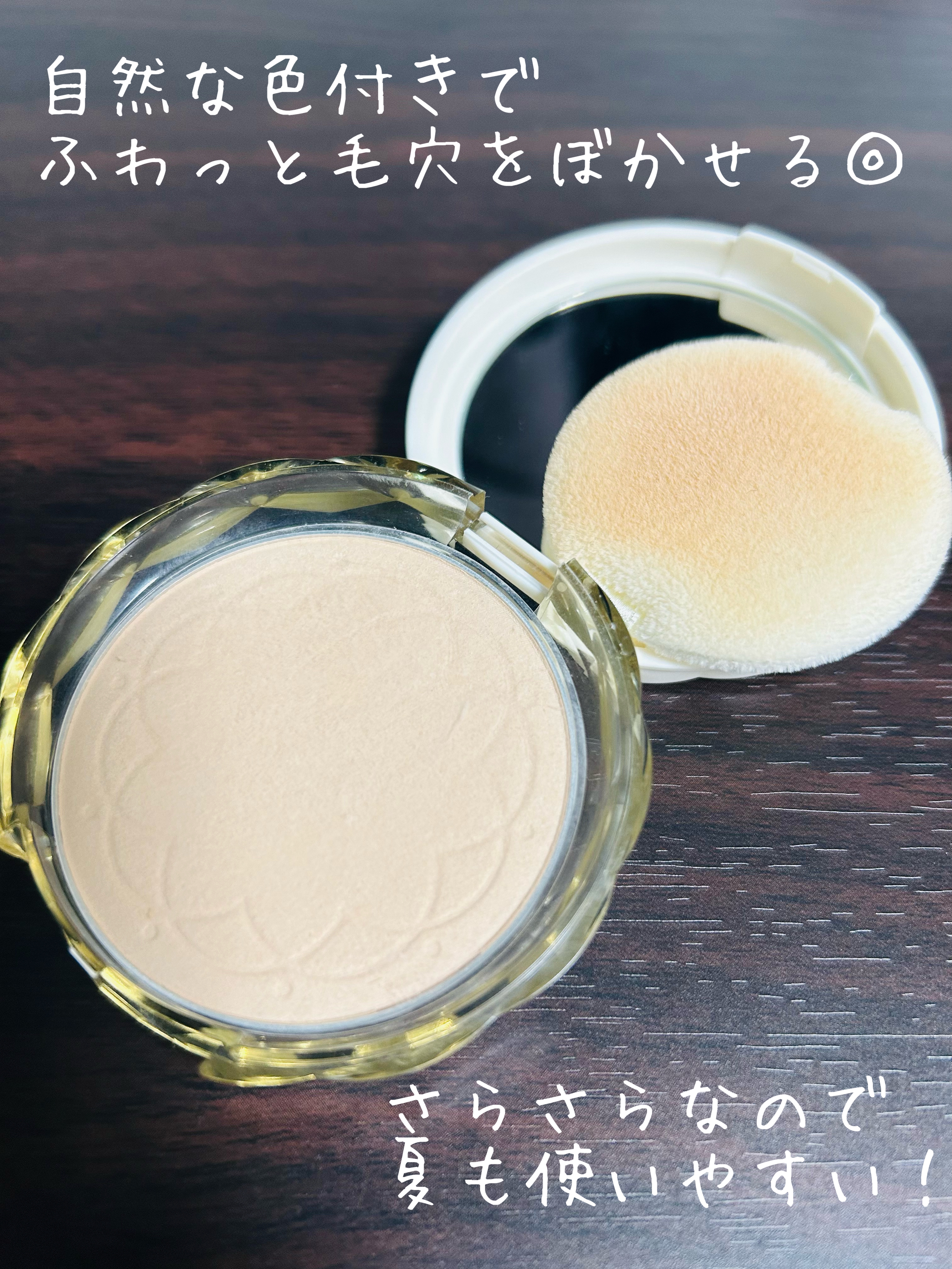 UVシルクカバーパウダー/CEZANNE/プレストパウダーを使ったクチコミ（2枚目）