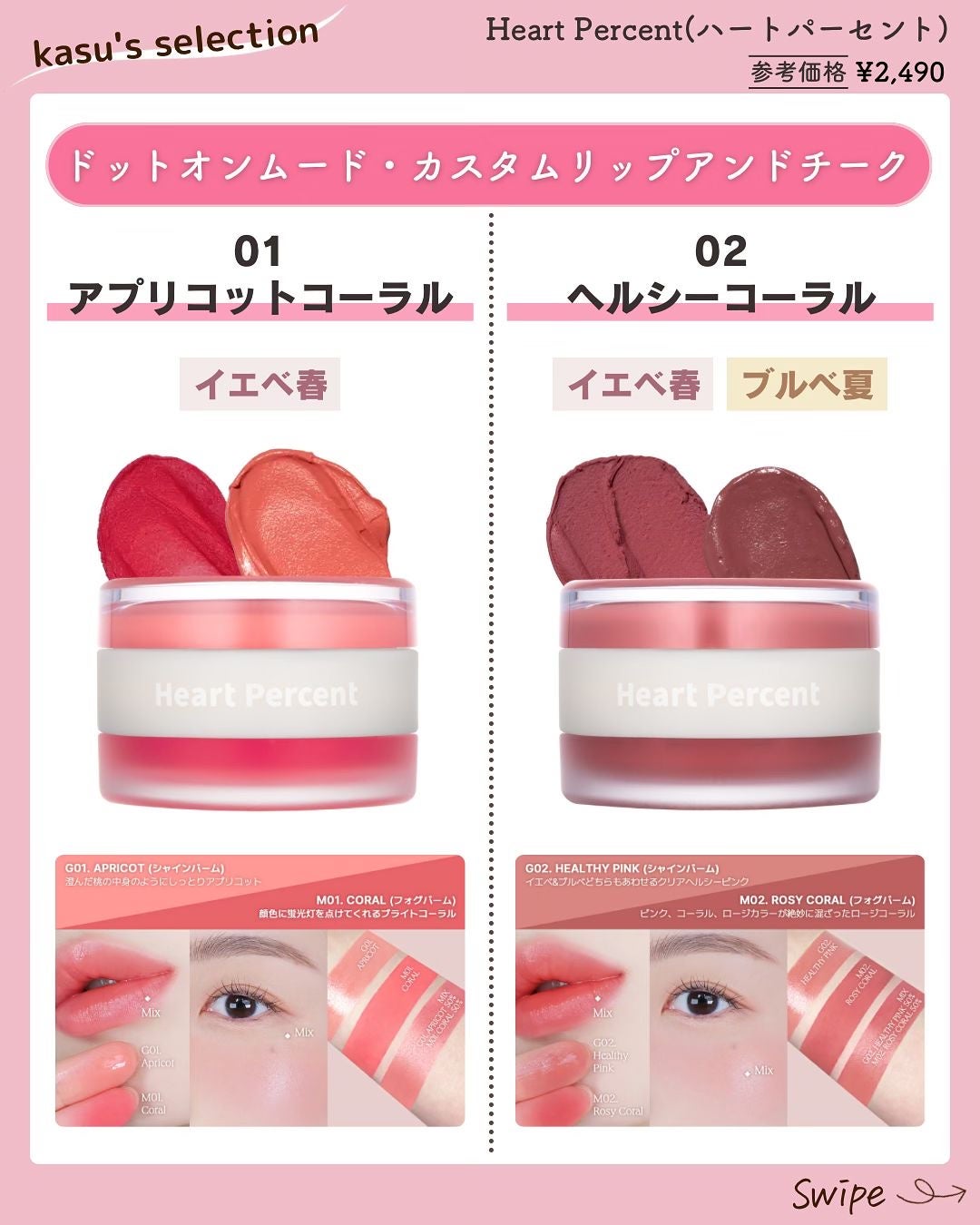 kasu__cosme on LIPS 「【知らないと損する!!万能カスタムコスメ】*…*…*…*…*…..」(3枚目)