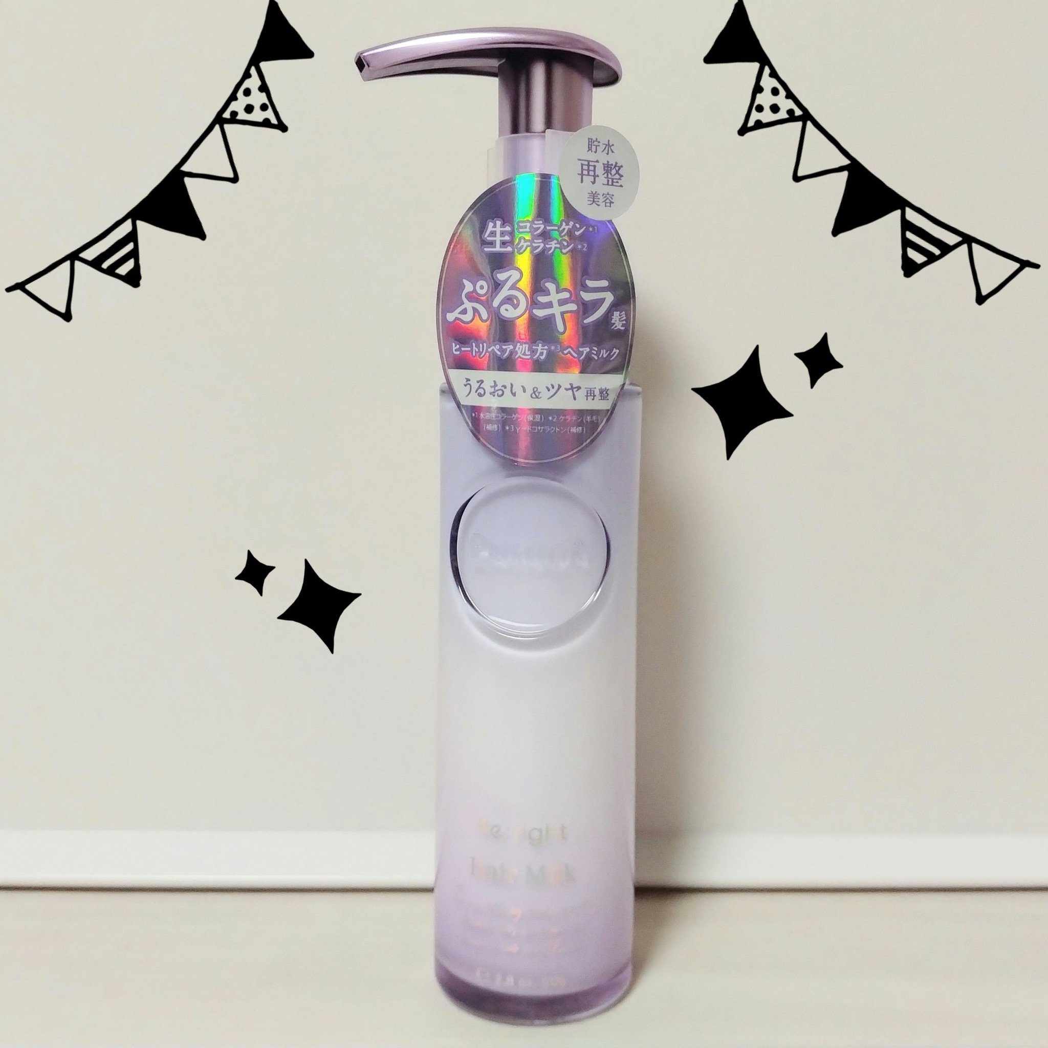 プルント リライト美容液ヘアミルク/Purunt./ヘアミルクを使ったクチコミ（1枚目）