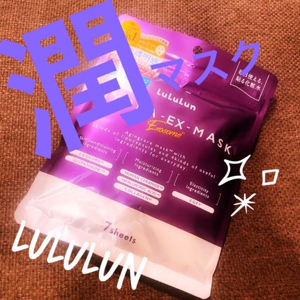 ルルルン ハイドラ EX マスク/ルルルン/シートマスク・パックを使ったクチコミ(1枚目)