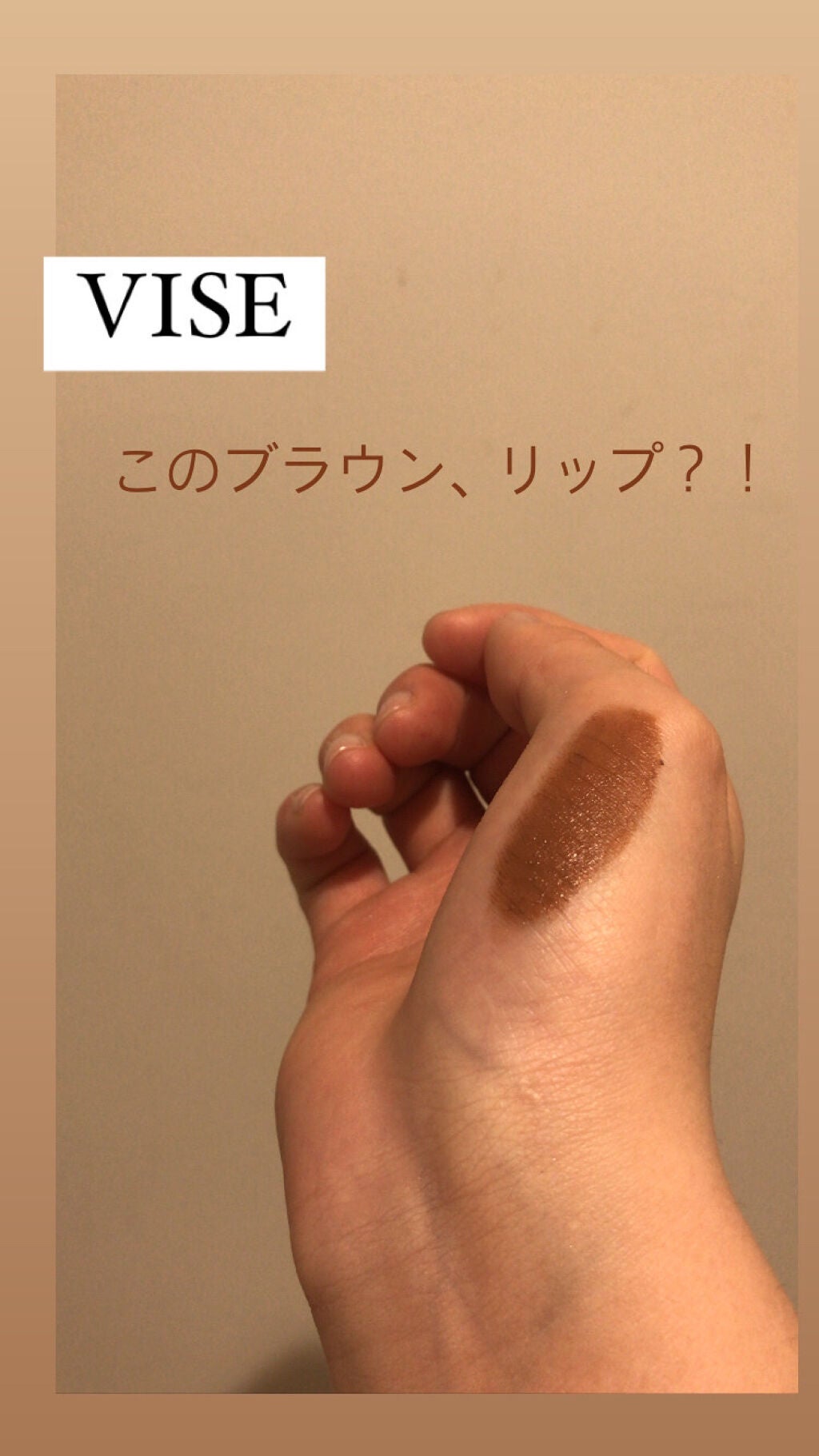 ヴィセ アヴァン マルチスティックカラー/Visée/口紅を使ったクチコミ(1枚目)