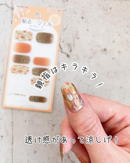 貼るジェルネイル/セリア/ネイルシールを使ったクチコミ(7枚目)