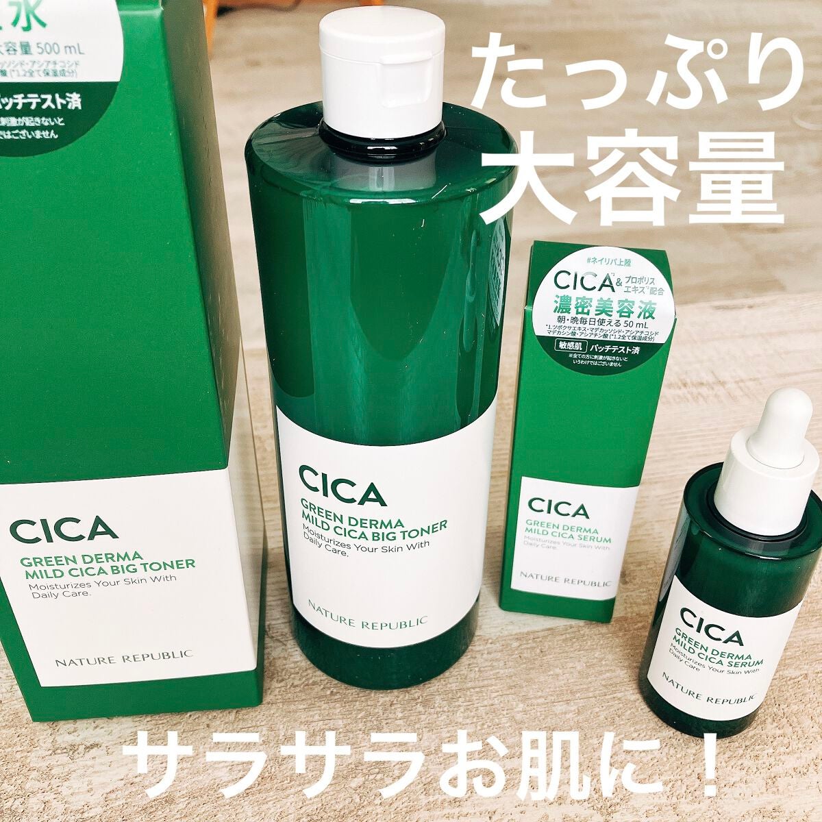 グリーン ダーマCICAビックトナー/ネイチャーリパブリック/化粧水を使ったクチコミ(1枚目)