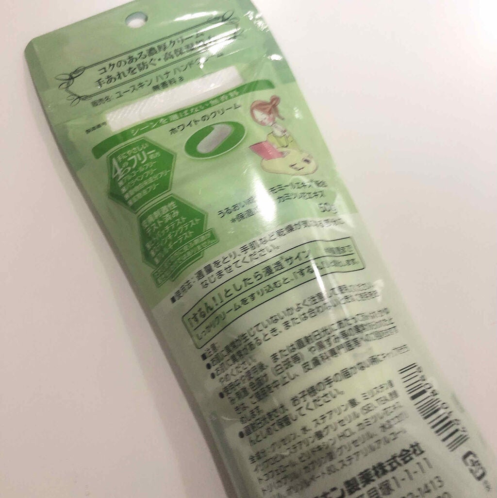 ハンドクリーム 無香料/ユースキンhana/ハンドクリームを使ったクチコミ(2枚目)