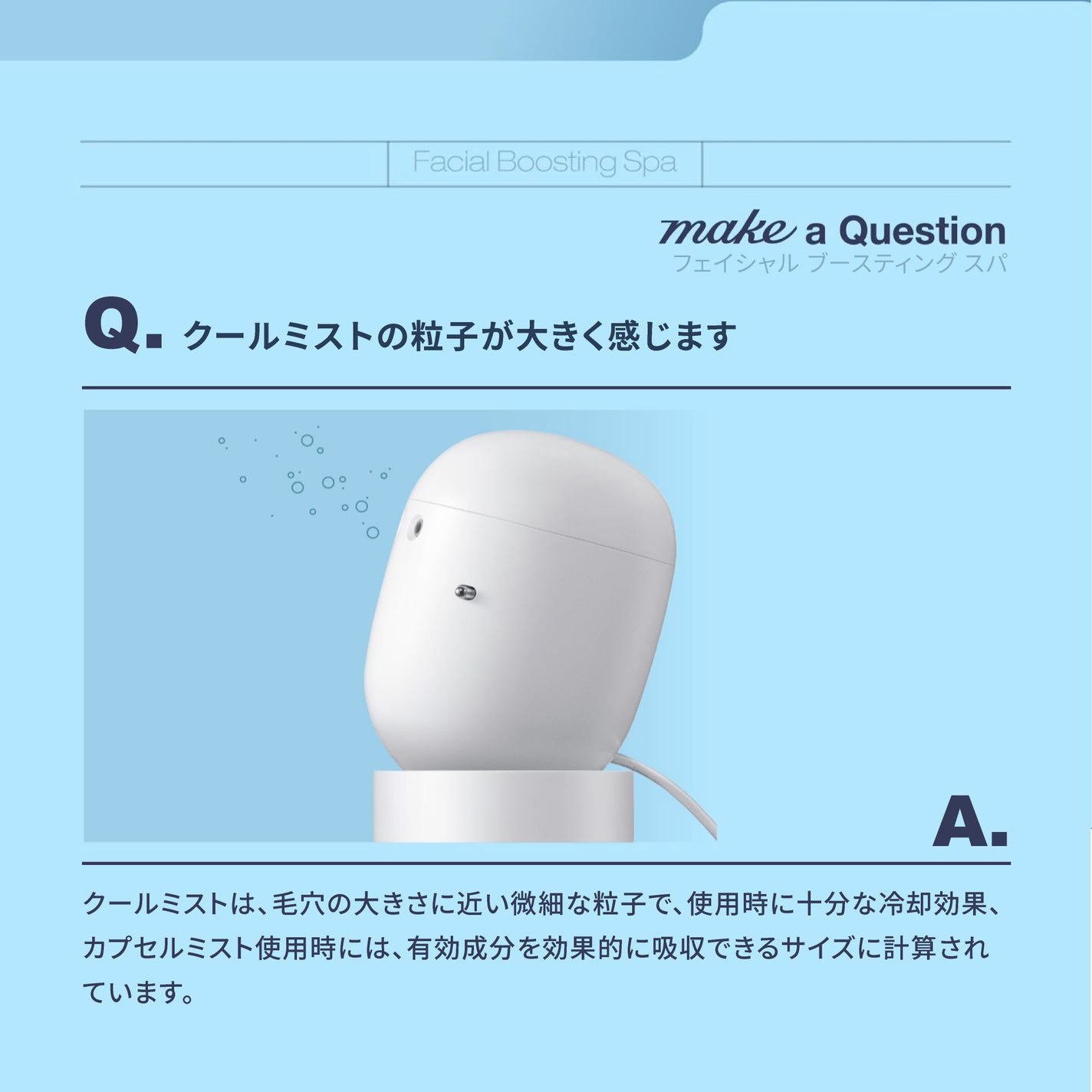 フェイシャルブースティングスパ/Makeon/美顔器・マッサージを使ったクチコミ(4枚目)