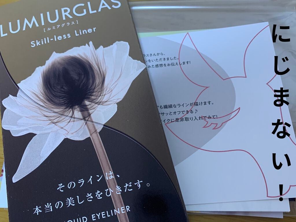 ã¹ãã«ã¬ã¹ã©ã€ããŒ/LUMIURGLAS/ãªãããã¢ã€ã©ã€ããŒã䜿ã£ãã¯ãã³ãïŒ1æç®ïŒ