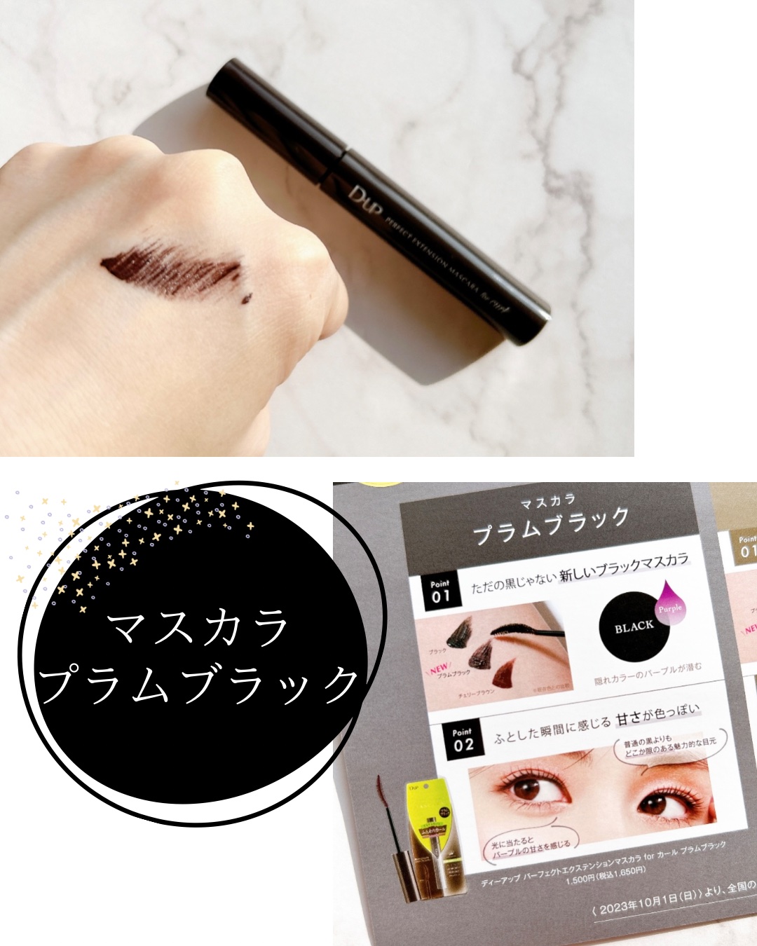 パーフェクトエクステンション マスカラ for カール/D-UP/マスカラを使ったクチコミ（3枚目）