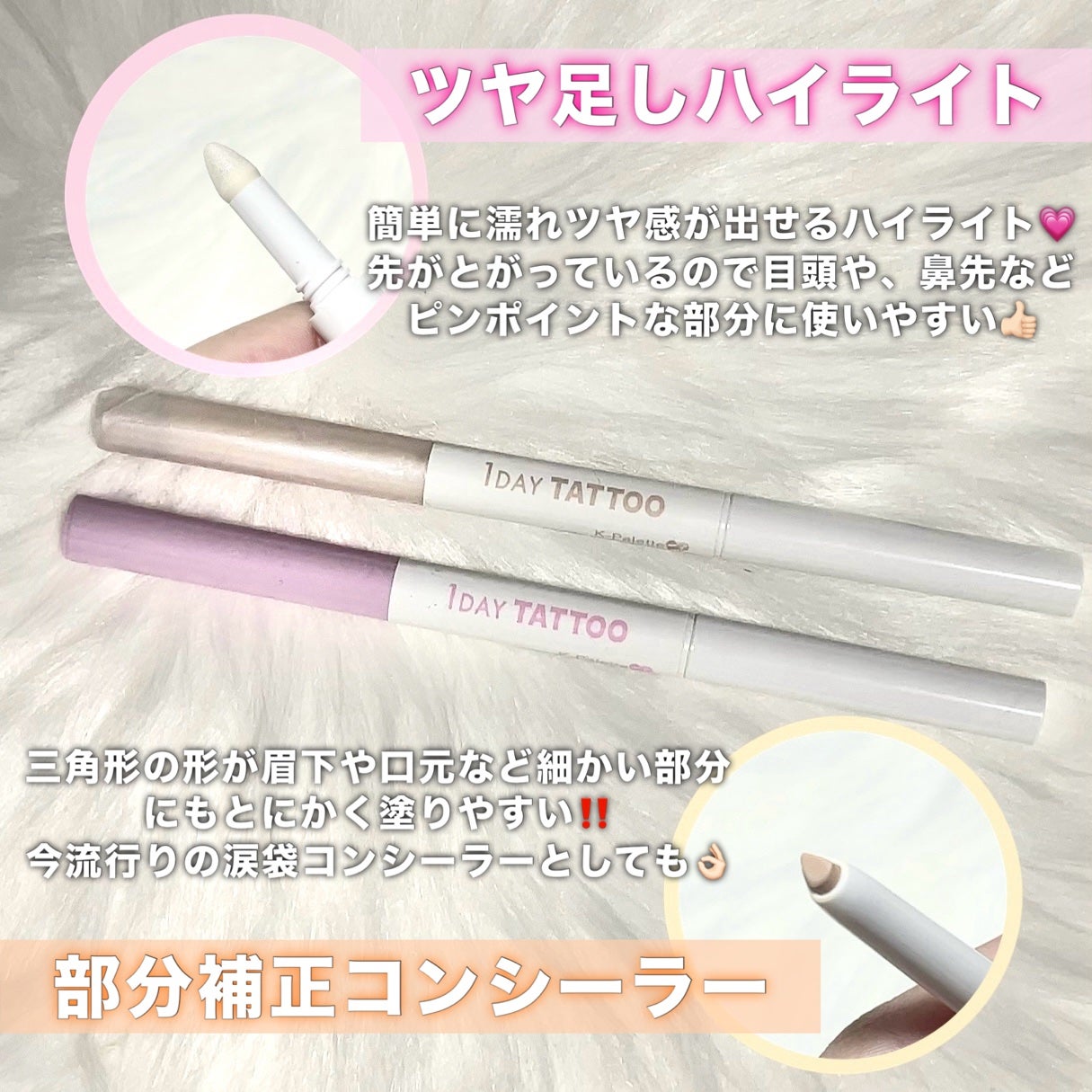 K-パレット ポイントメイクコントローラー/K-パレット/スティックハイライトを使ったクチコミ(3枚目)