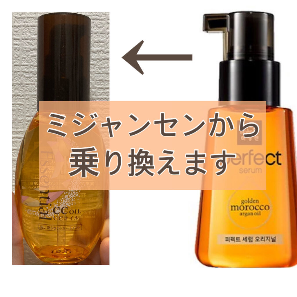 パーフェクト セラム オリジナル/miseenscene/ヘアオイルを使ったクチコミ（1枚目）