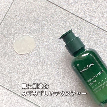 グリーンティーシード セラム N/innisfree/美容液を使ったクチコミ(3枚目)
