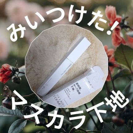 ラッシュマキシマイザーHP/KATE/マスカラ下地を使ったクチコミ(1枚目)