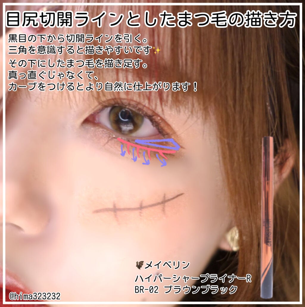 ハイパーシャープ ライナー R/MAYBELLINE NEW YORK/リキッドアイライナーを使ったクチコミ(3枚目)