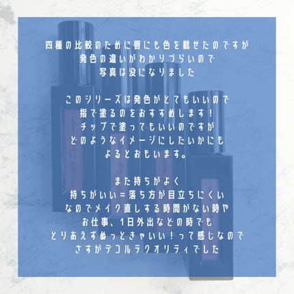 ルージュ デコルテ リキッド/DECORTÉ/口紅を使ったクチコミ(4枚目)