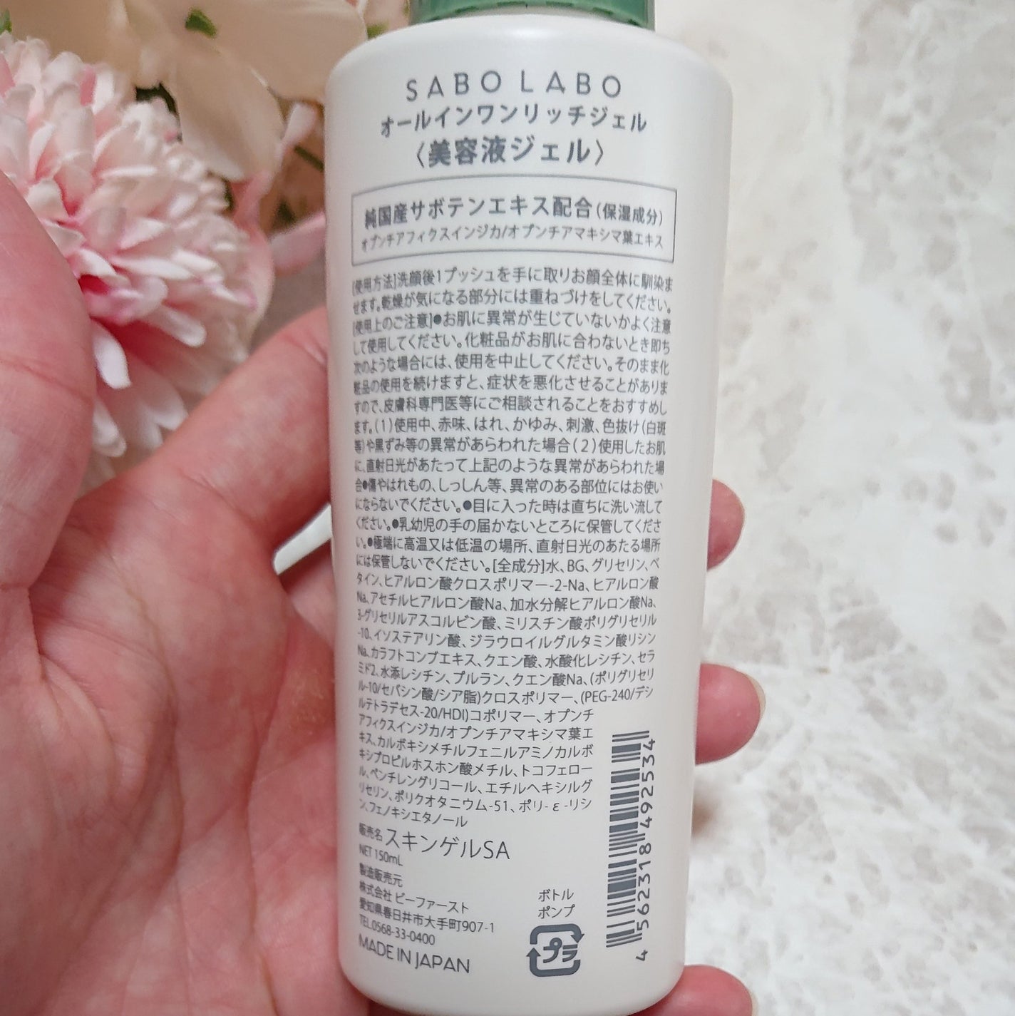 スキンケア トライアルキット/SABO LABO/トライアルキットを使ったクチコミ(8枚目)