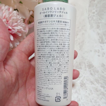 スキンケア トライアルキット/SABO LABO/トライアルキットを使ったクチコミ(8枚目)
