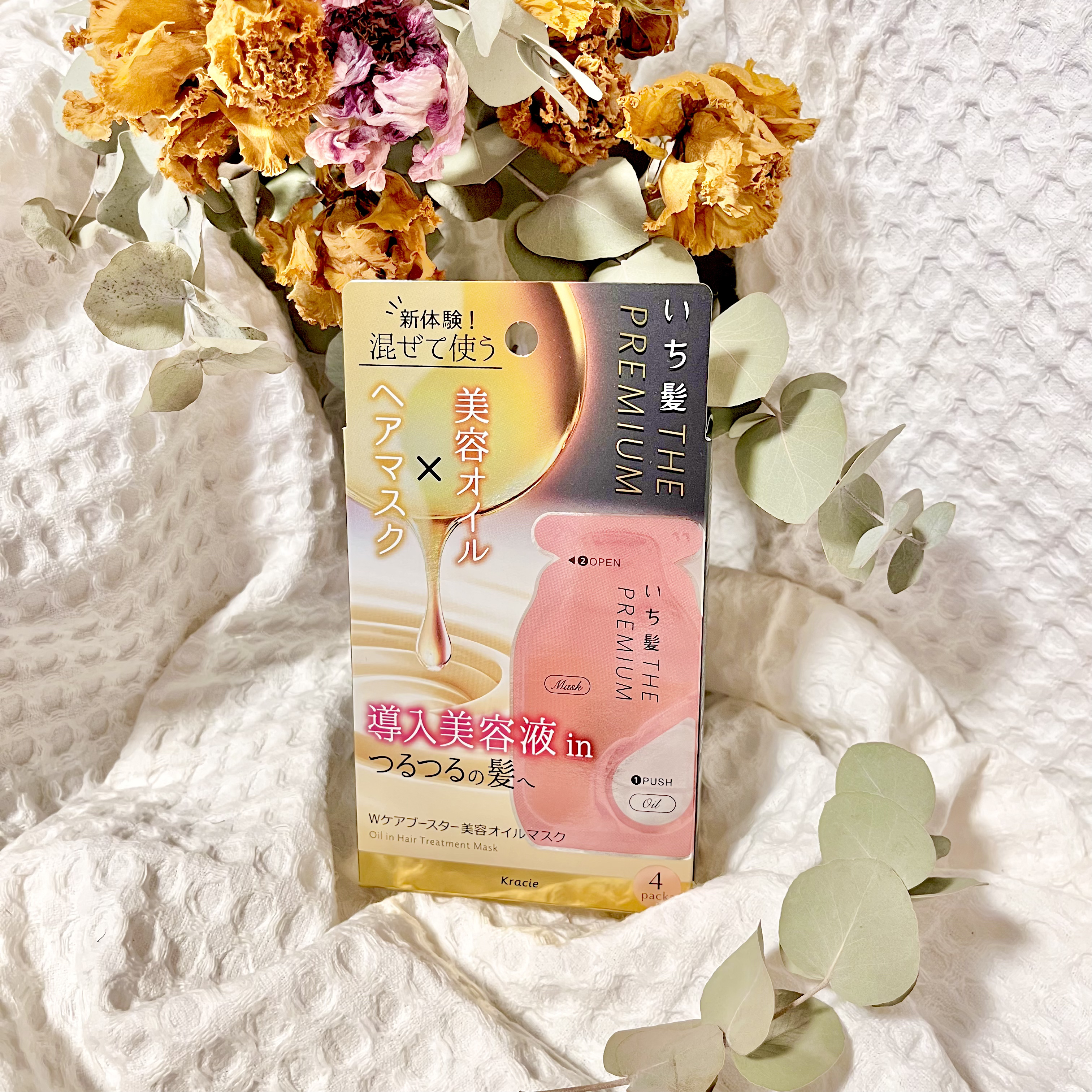 いち髪　THE PREMIUM　Wケアブースター美容オイルマスク/いち髪/ヘアマスク・ヘアパックを使ったクチコミ（1枚目）