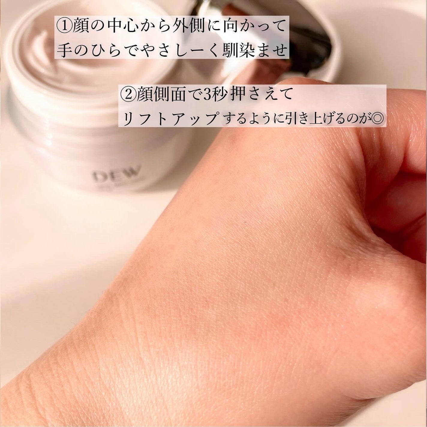 タンタンコンクドロップ/DEW/フェイスクリームを使ったクチコミ(6枚目)