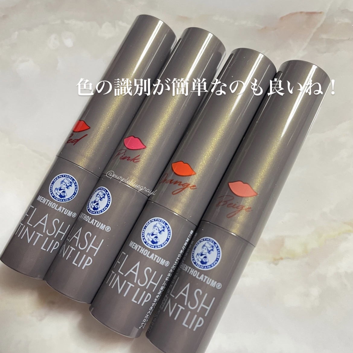 メンソレータム フラッシュティントリップ/メンソレータム/リップティントを使ったクチコミ（2枚目）