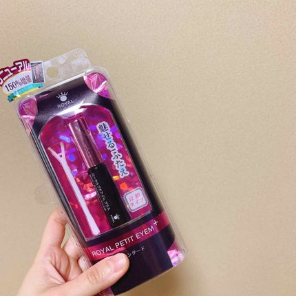 ローヤルプチアイムプラス~スタンダード~/ROYAL/二重まぶた用アイテムを使ったクチコミ(2枚目)