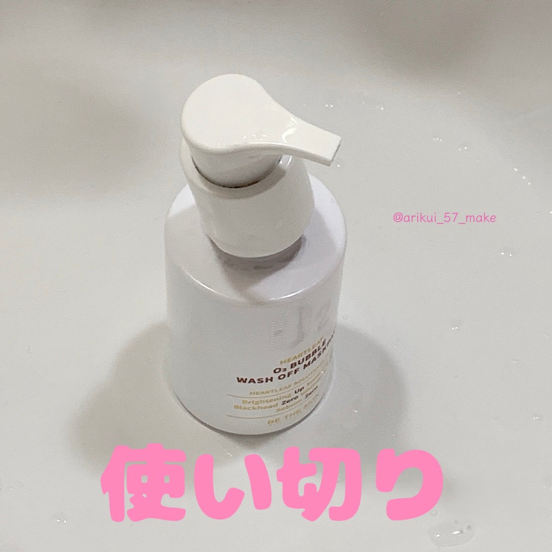 ドクダミオートバブルウォッシュオフマスクパック/be the skin/洗い流すパック・マスクを使ったクチコミ(1枚目)