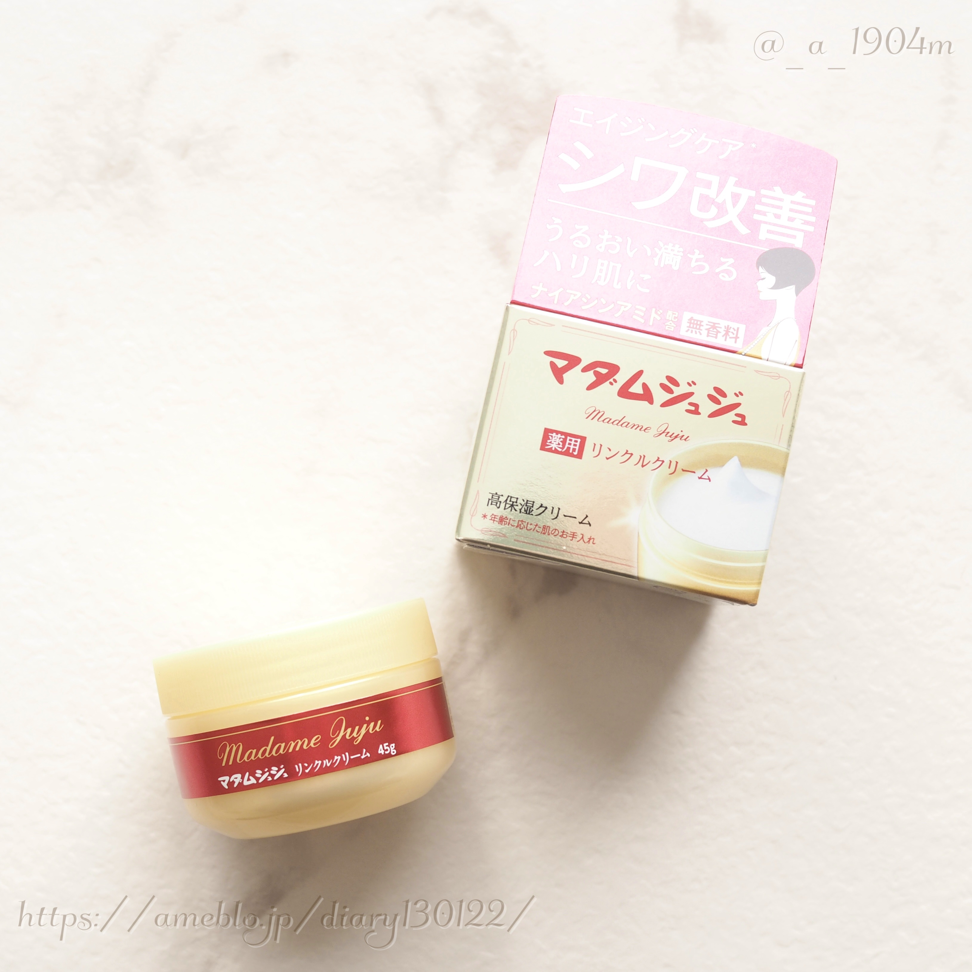 薬用リンクルクリーム/ジュジュ/フェイスクリームを使ったクチコミ（1枚目）