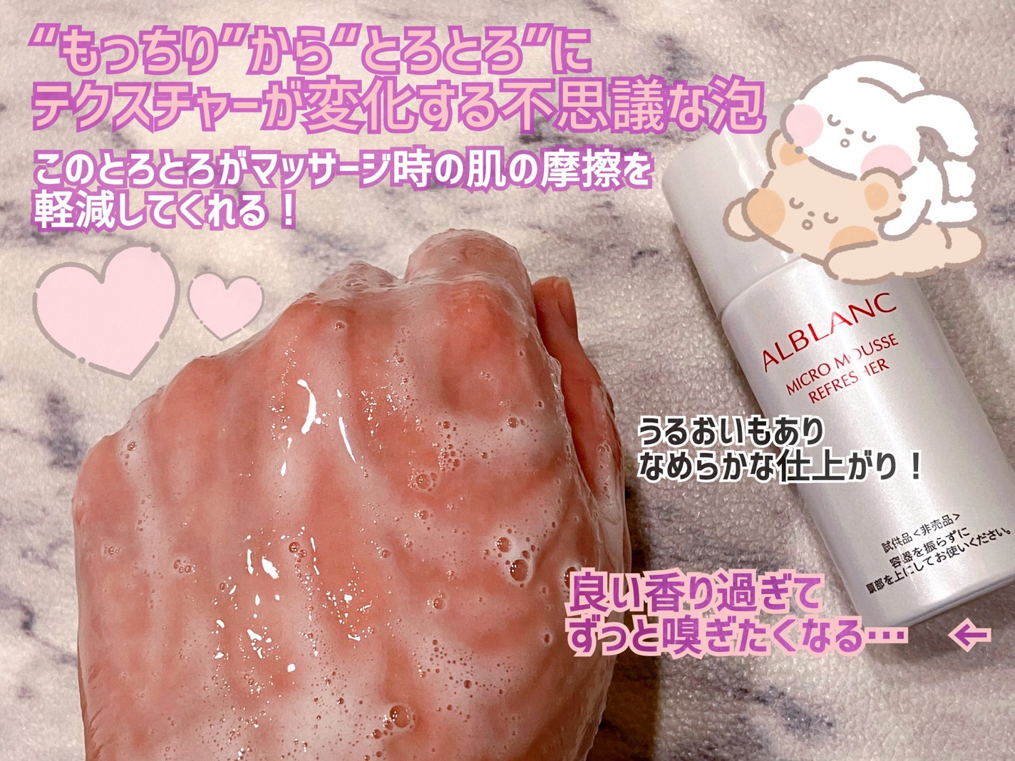 マイクロムース リフレッシャー/ALBLANC/泡洗顔を使ったクチコミ(3枚目)