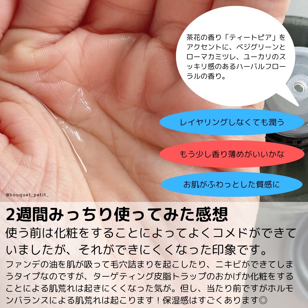 スキン ハーモナイザー/KANEBO/化粧水を使ったクチコミ(5枚目)