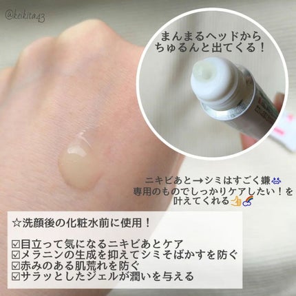 ニキビあとケアジェル/アットノン/その他スキンケアを使ったクチコミ(3枚目)