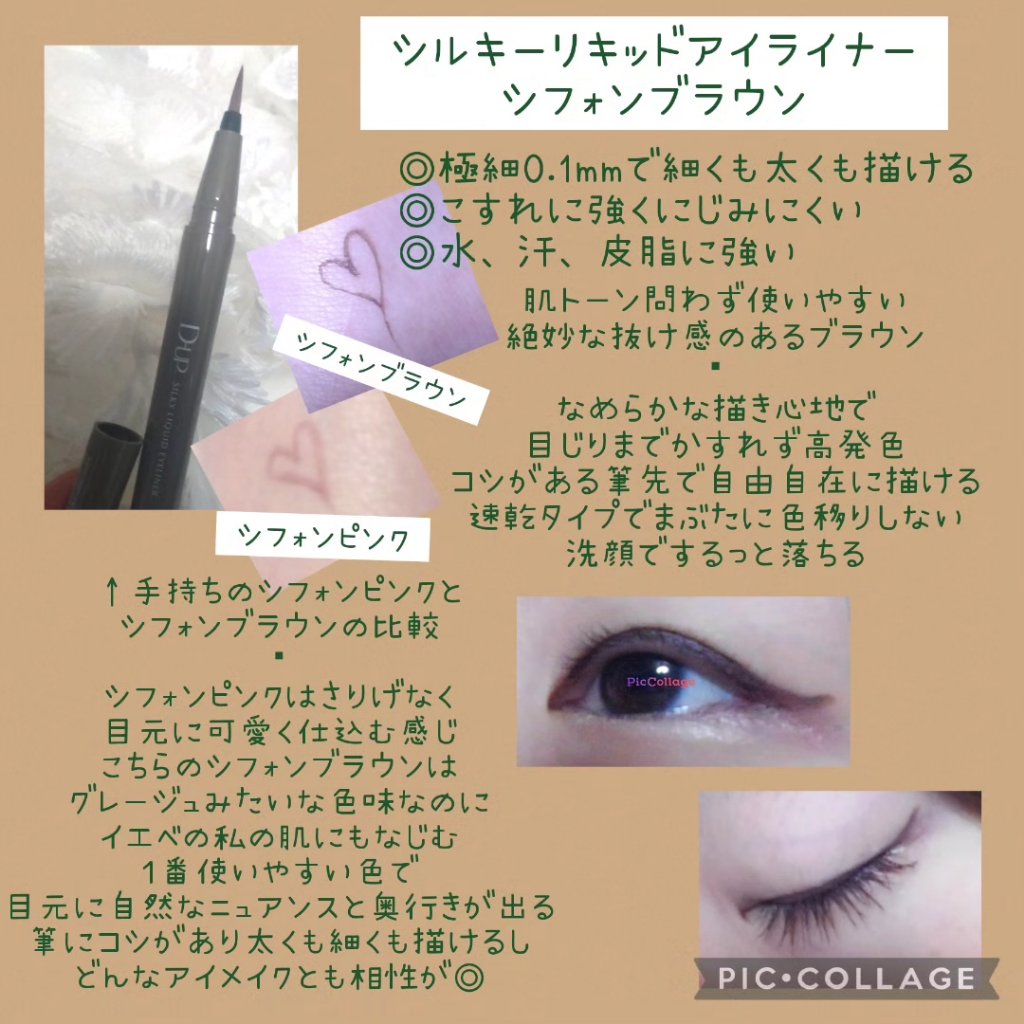 パーフェクトエクステンション マスカラ for カール/D-UP/マスカラを使ったクチコミ（2枚目）