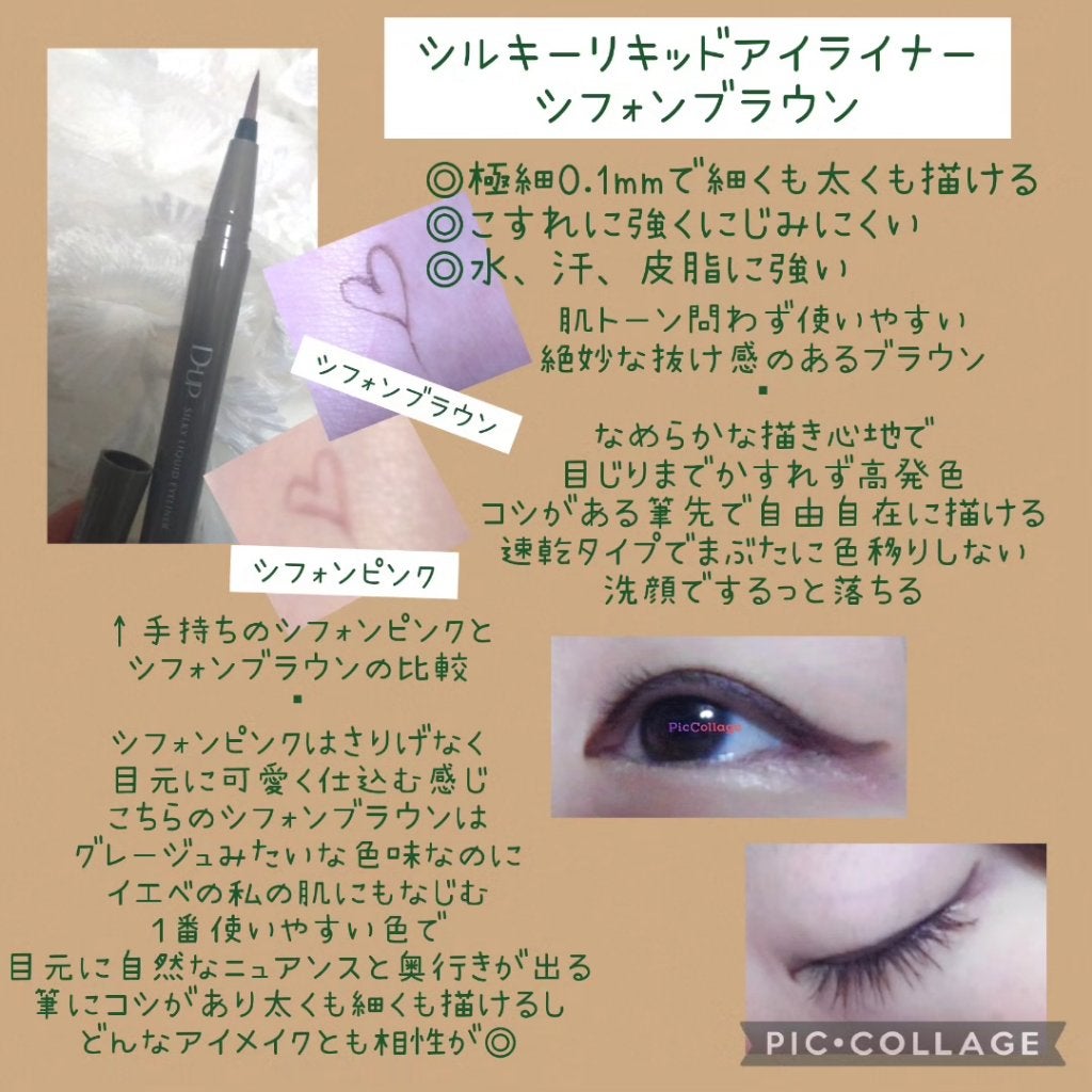 パーフェクトエクステンション マスカラ for カール/D-UP/マスカラを使ったクチコミ(2枚目)