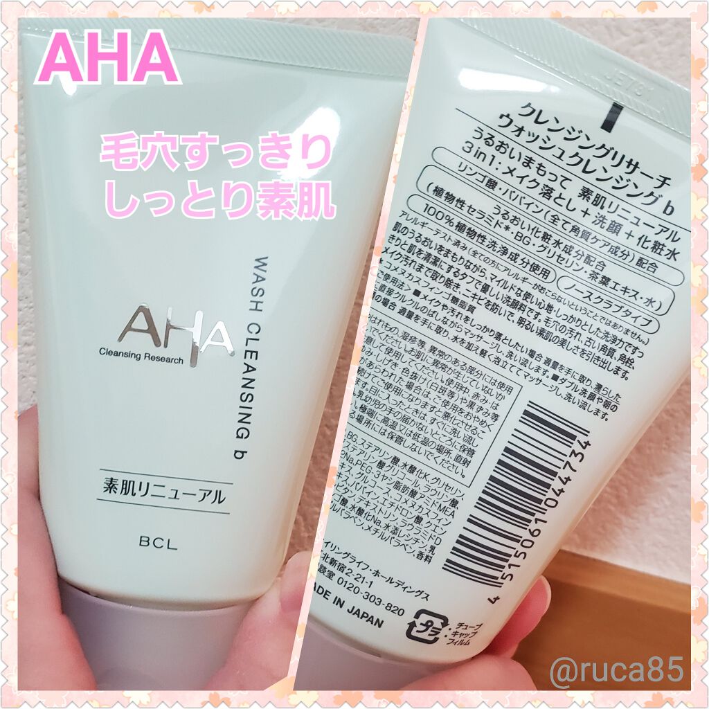 ウォッシュクレンジング b/クレンジングリサーチ/化粧水を使ったクチコミ(1枚目)