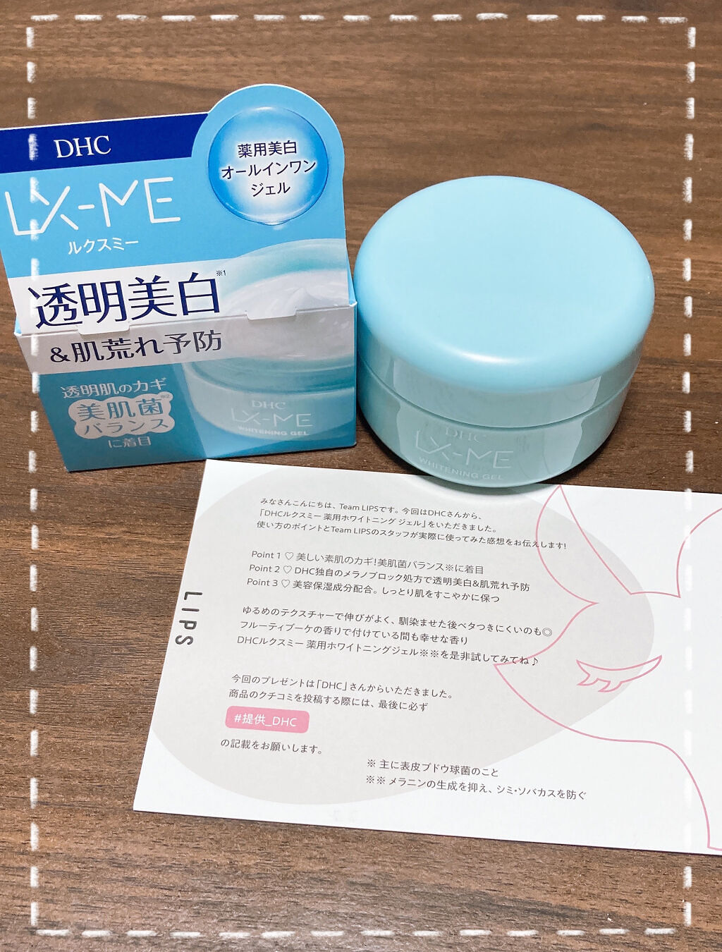 DHCルクスミー 薬用ホワイトニング ジェル/DHC/オールインワン化粧品を使ったクチコミ（2枚目）