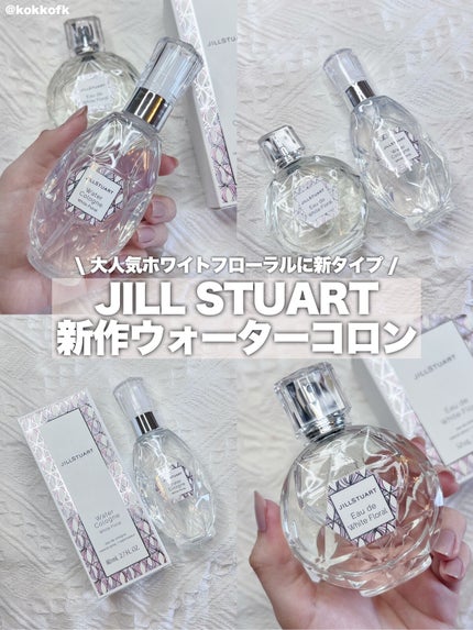 ジルスチュアート オード ホワイトフローラル/JILL STUART/香水(レディース)を使ったクチコミ(1枚目)