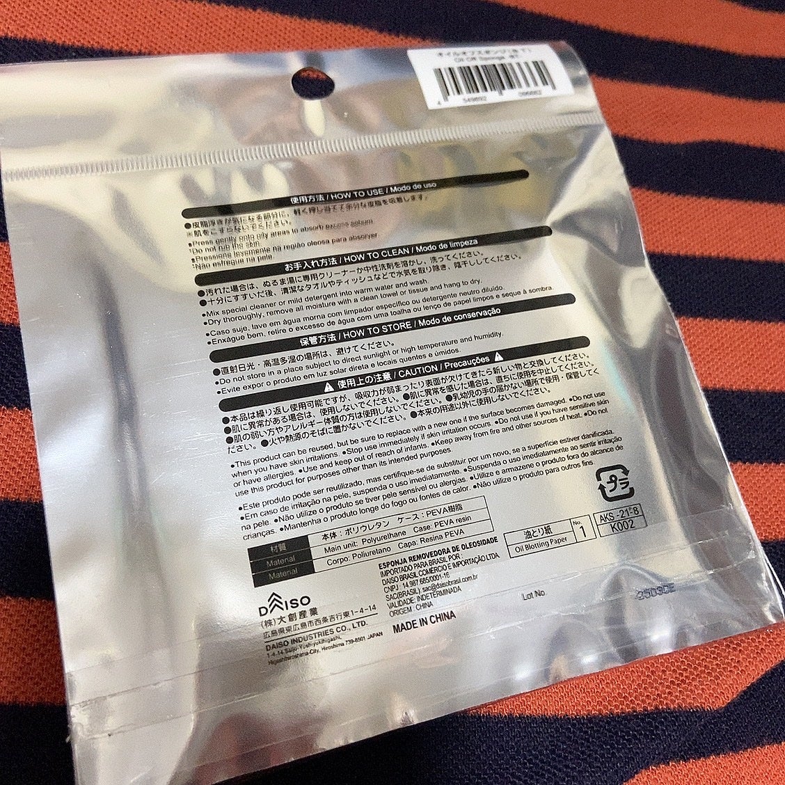 オイルオフスポンジ/DAISO/パフ・スポンジを使ったクチコミ(2枚目)