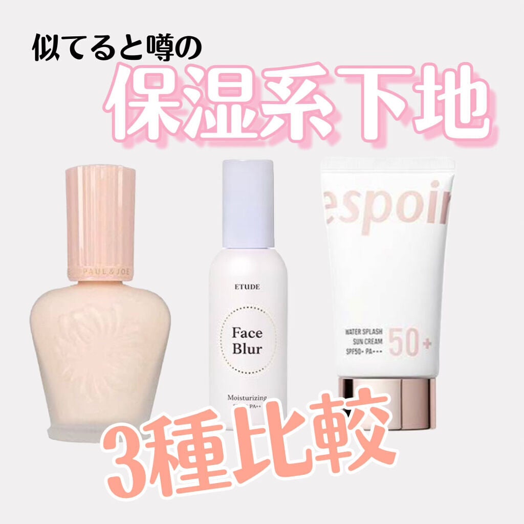 フェイスブラー/ETUDE/化粧下地を使ったクチコミ(1枚目)