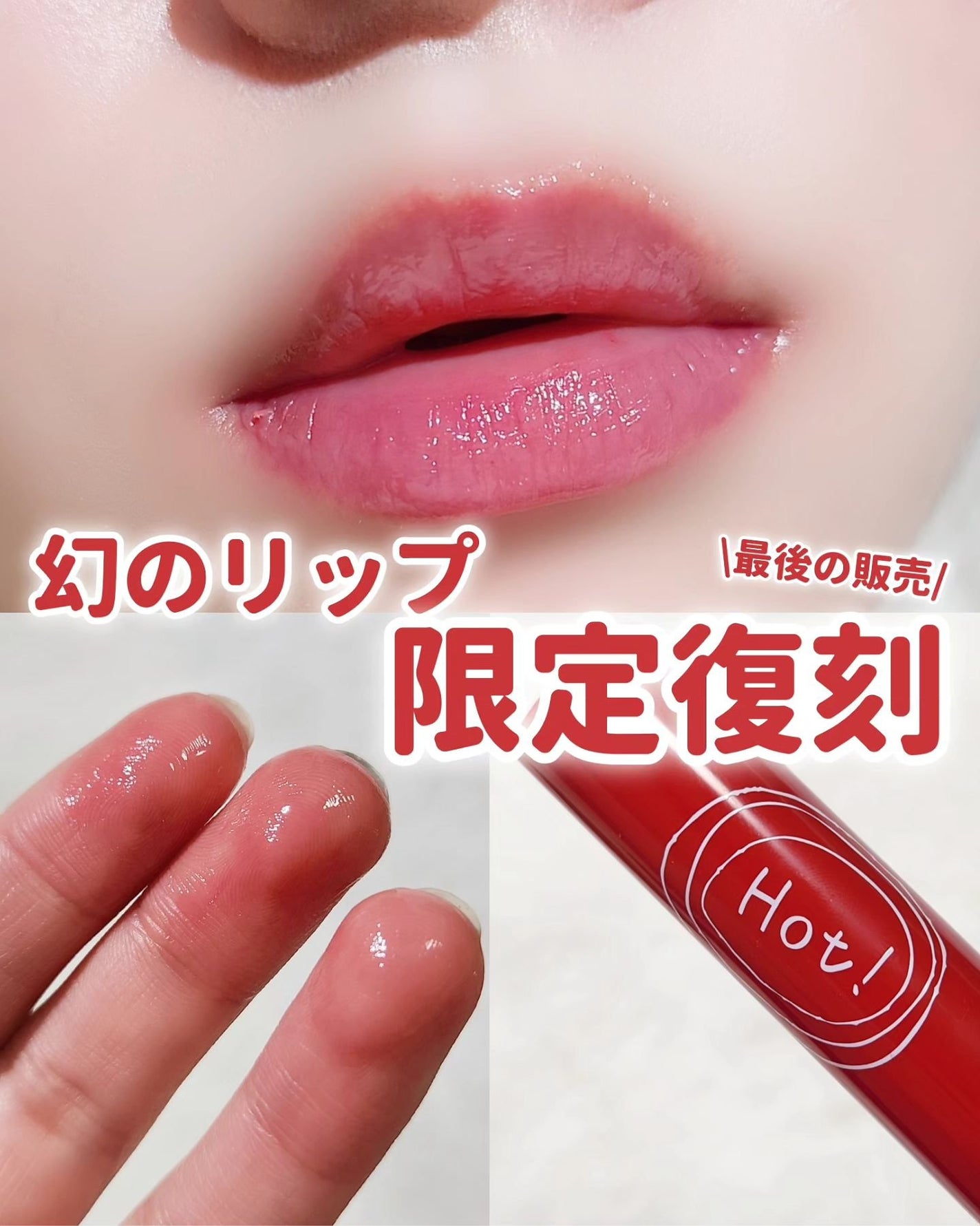 エテュセ リップエッセンス ホット/ettusais/リップ美容液を使ったクチコミ(1枚目)
