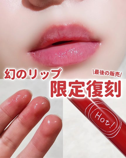 エテュセ リップエッセンス ホット/ettusais/リップ美容液を使ったクチコミ(1枚目)