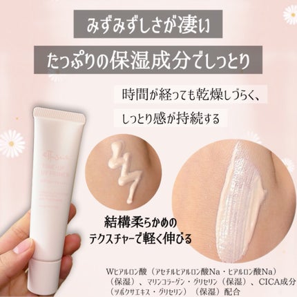 エテュセ トーンアップ UVプライマー/ettusais/化粧下地を使ったクチコミ(4枚目)