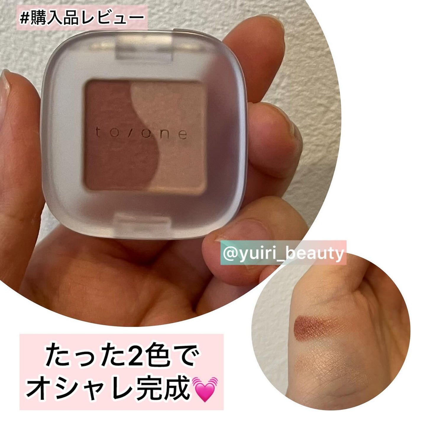 ペタル フロート アイシャドウ/to/one/アイシャドウパレットを使ったクチコミ(1枚目)