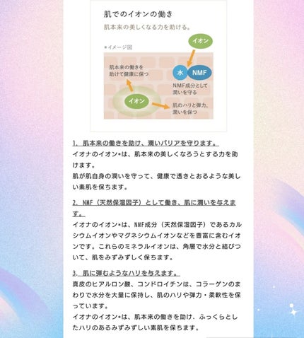 リッチ フォーム/イオナ エフ/洗顔フォームを使ったクチコミ(4枚目)