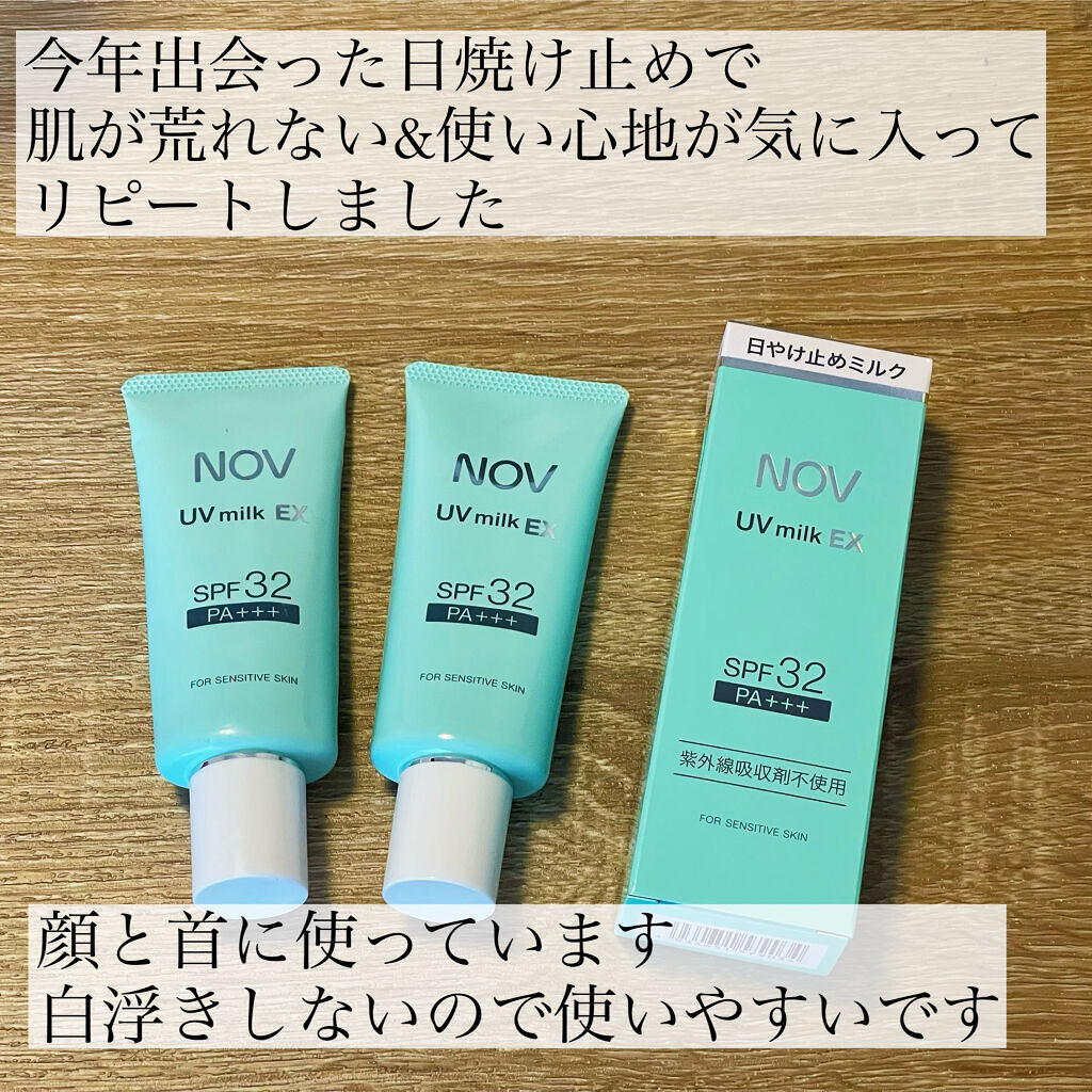おしゃれ ノブ UVミルクEX 日焼け止め i9tmg.com.br