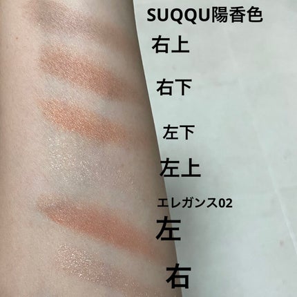 シグニチャー カラー アイズ/SUQQU/アイシャドウパレットを使ったクチコミ(9枚目)