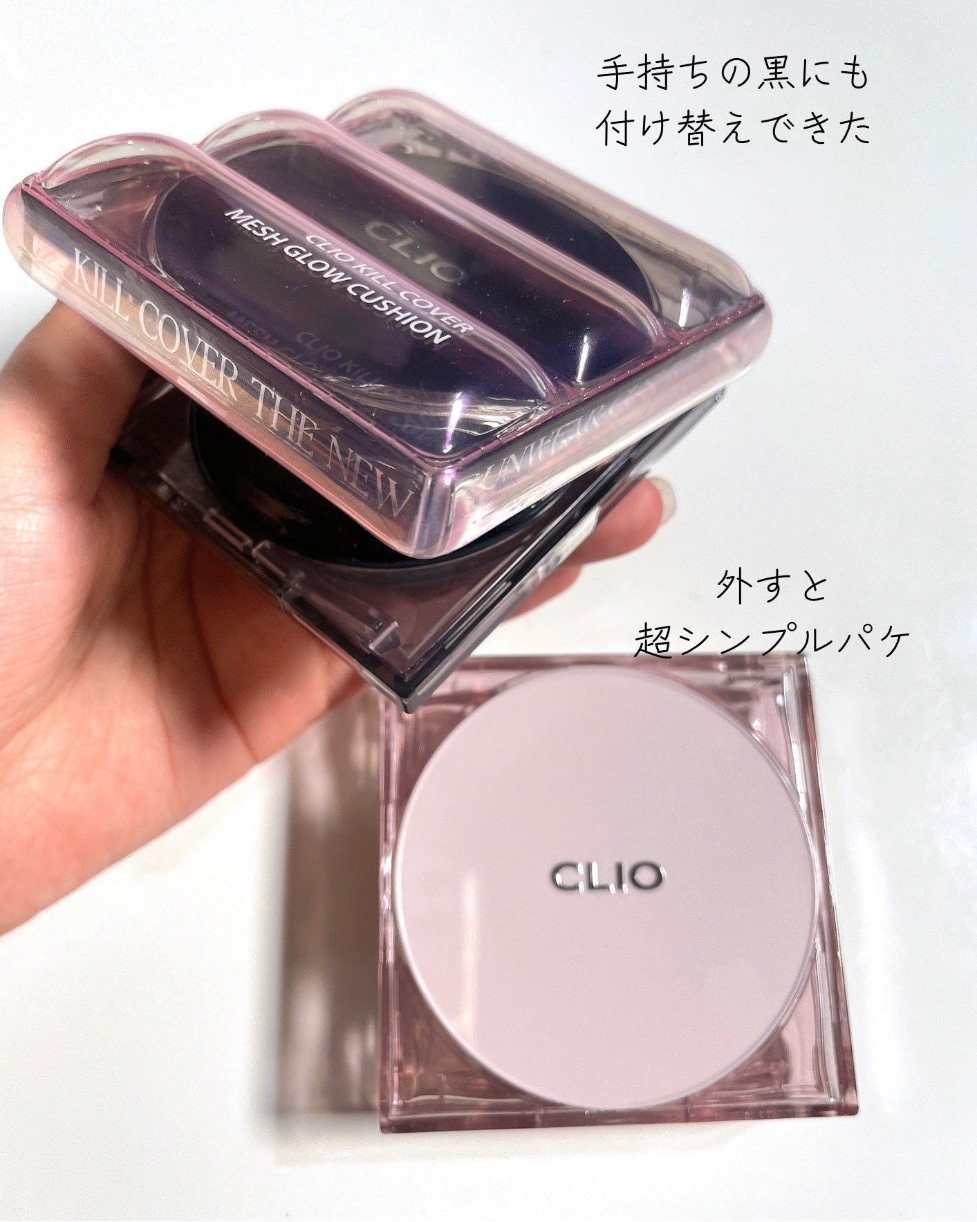 キル カバー メッシュ グロウ クッション/CLIO/クッションファンデーションを使ったクチコミ(4枚目)