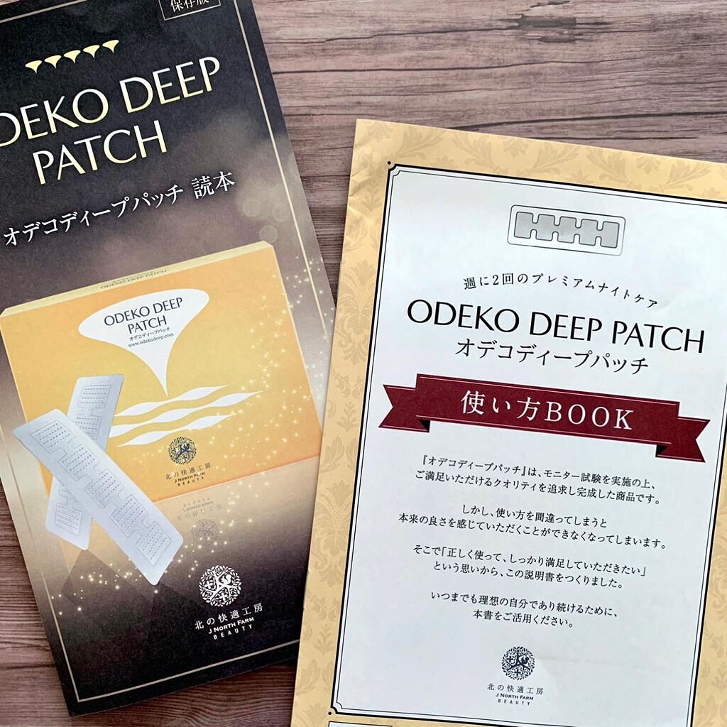 オデコディープパッチ/北の快適工房/シートマスク・パックを使ったクチコミ(6枚目)