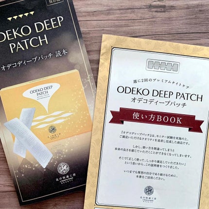 オデコディープパッチ/北の快適工房/シートマスク・パックを使ったクチコミ(6枚目)