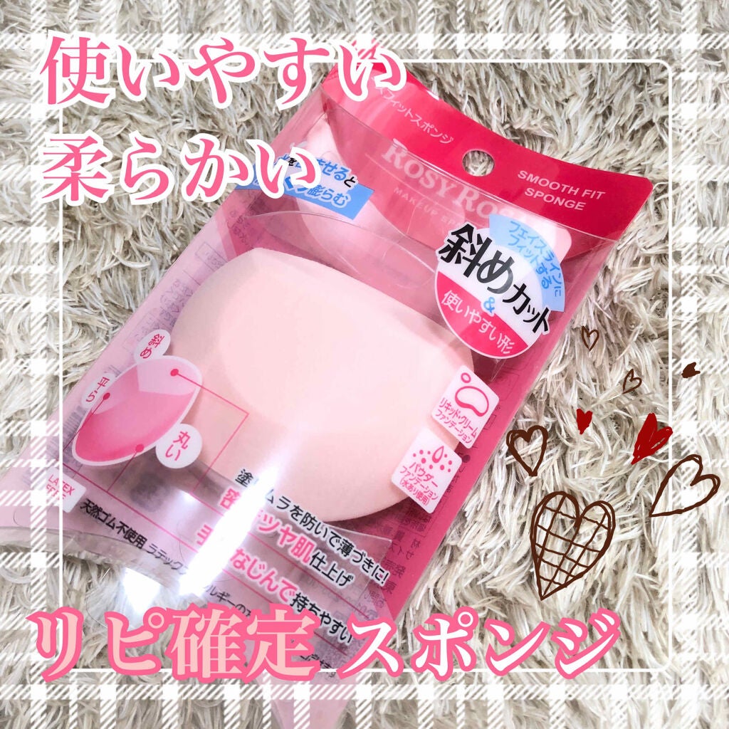スムースフィットスポンジ/ロージーローザ/パフ・スポンジを使ったクチコミ(1枚目)