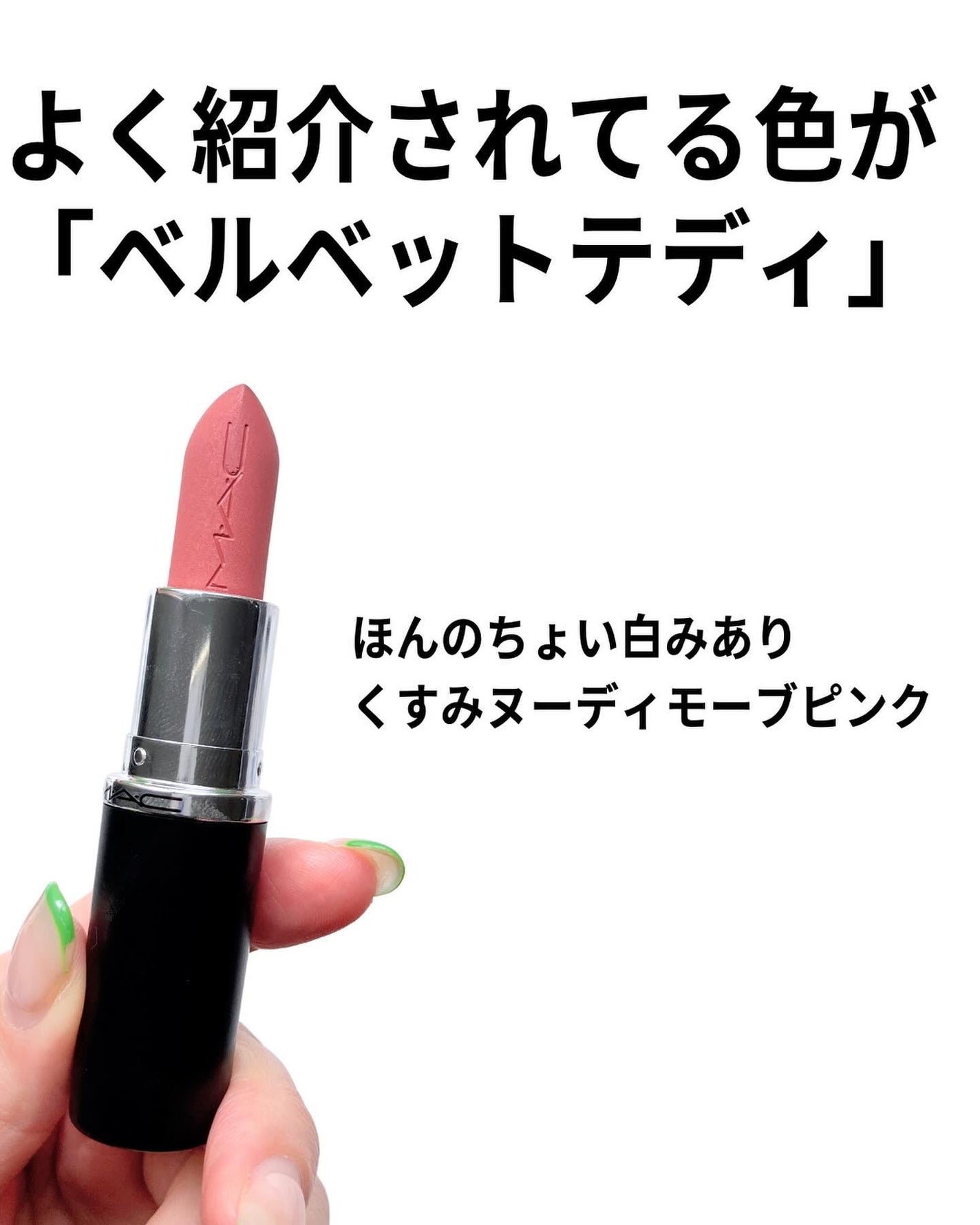 マキシマル シルキー マット リップスティック/M・A・C/口紅を使ったクチコミ(3枚目)