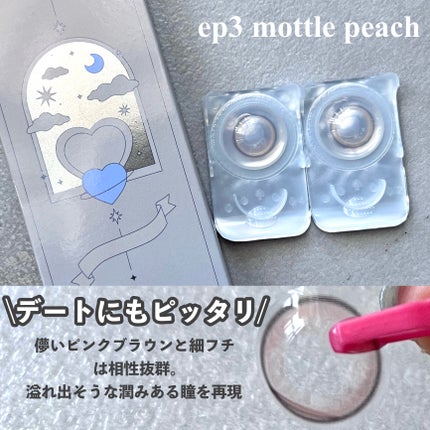 rom’u(ロミュ) 1day episode01/rom'u/ワンデー(1DAY)カラコンを使ったクチコミ(7枚目)